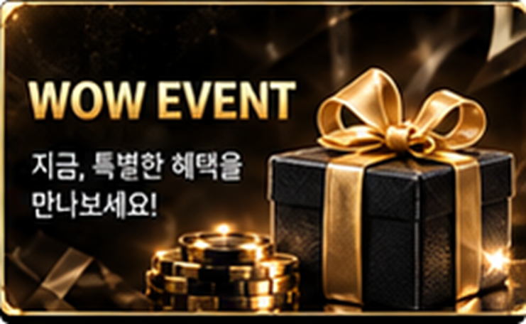 WOW EVENT