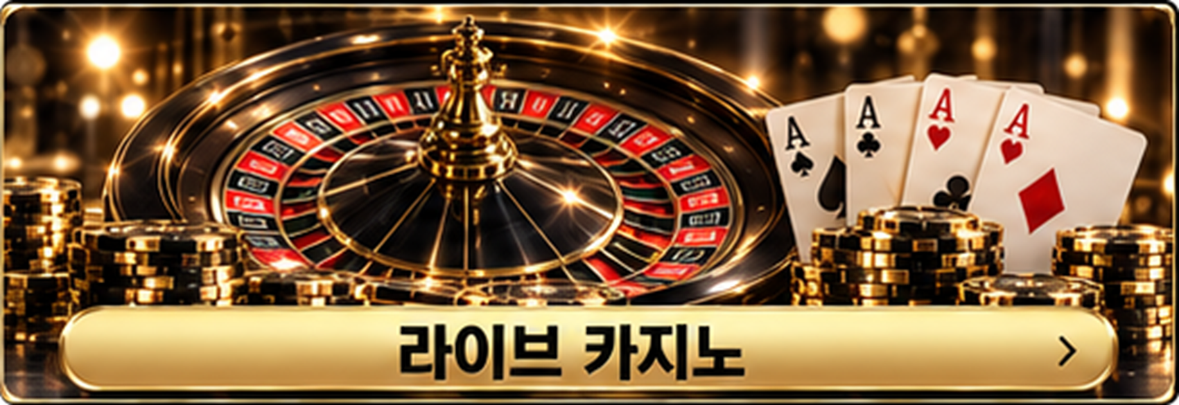 라이브 카지노